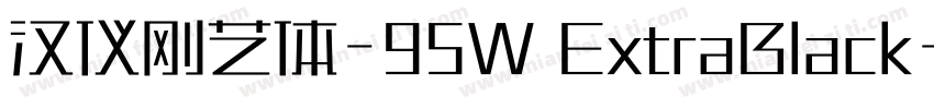 汉仪刚艺体-95W ExtraBlack字体转换
